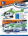 OBL902005 - RECOIL HELICOPTER