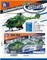OBL902006 - RECOIL HELICOPTER