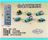 OBL904933 - Die-cast toys