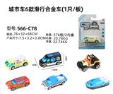 OBL904944 - Die-cast toys