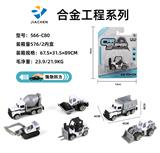 OBL904945 - Die-cast toys