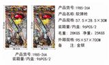 OBL905055 - 软弹枪
