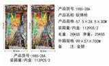 OBL905057 - 软弹枪