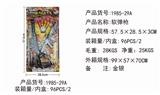 OBL905058 - 软弹枪