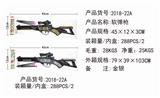 OBL905060 - 软弹枪