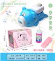 OBL905579 - 飞天叮当泡泡灯光音乐