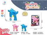 OBL906093 - 全自动惯性恐龙泡泡枪
（2色混装）