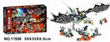 OBL906287 - 忍者1193PCS