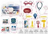 OBL906369 - PLASTIC BOXES OF MEDICAL EQUIPMENT