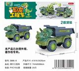 OBL907465 - 恐龙翻斗(兰)