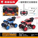 OBL909488 - Remote control cars / tanks