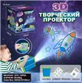 OBL910168 - Projector (mixed red and blue) (packed in russian)