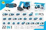 OBL911884 - 22合1拆装工程车（87PCS）