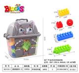 OBL912044 - 大象收纳盒积木（小）350克（120PCS+)