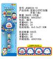 OBL912785 - Electric series