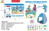 OBL913037 - 过家家沙滩帐篷套装（26PCS）