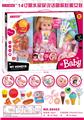 OBL913312 - Babytrollyfordoll