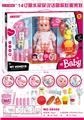 OBL913316 - Babytrollyfordoll