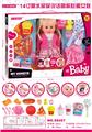 OBL913317 - Babytrollyfordoll