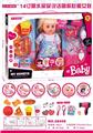 OBL913318 - Babytrollyfordoll