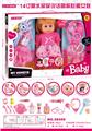 OBL913319 - Babytrollyfordoll