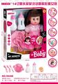 OBL913337 - Babytrollyfordoll