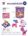 OBL914012 - 300 PCS 积木