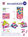OBL914024 - 360 PCS 积木