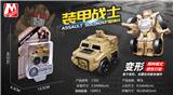 OBL914607 - Deformed toy