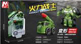 OBL914608 - Deformed toy