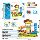 OBL915651 - 益智电动滚珠积木