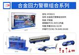 OBL916199 - Die-cast toys