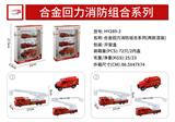OBL916242 - Die-cast toys