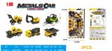 OBL916521 - 滑行合金工程车