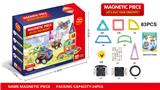 OBL918891 - 透明磁力片积木套装83PCS