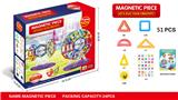 OBL918899 - 实色磁力片积木套装51PCS