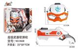 OBL920102 - EVA软弹枪+面具