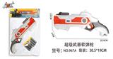 OBL920103 - 实色间喷漆EVA软弹枪