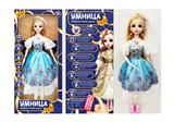 OBL922000 - DOLL