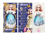 OBL922010 - DOLL