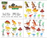 OBL922130 - PVC恐龙套装三款混装