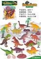 OBL922133 - PVC恐龙12只场景套装