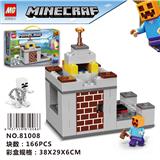 OBL922233 - 166+ pcs 我的世界