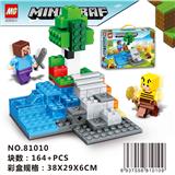 OBL922235 - 164+ pcs 我的世界