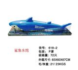 OBL924587 - 喷漆鲨鱼水炮