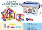OBL926242 - 百变磁力棒(42 PCS)