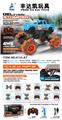 OBL926424 - 发光遥控器特技全向  福特新猛禽 漂移车 带USB 1：14