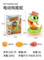 OBL926956 - Animaltoys