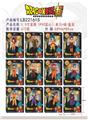 OBL927251 - 5.5寸龙珠（PVC实心）单只+球（散装）