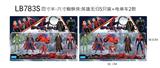 OBL927256 - 5-6英雄无归，5只+火花车2款散装
